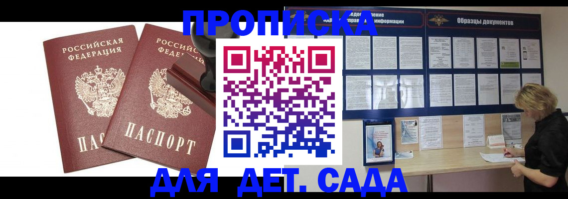 временная регистрация госуслуги в Бронницах