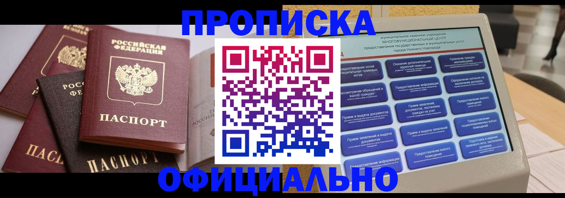 найти адрес прописки в Бронницах